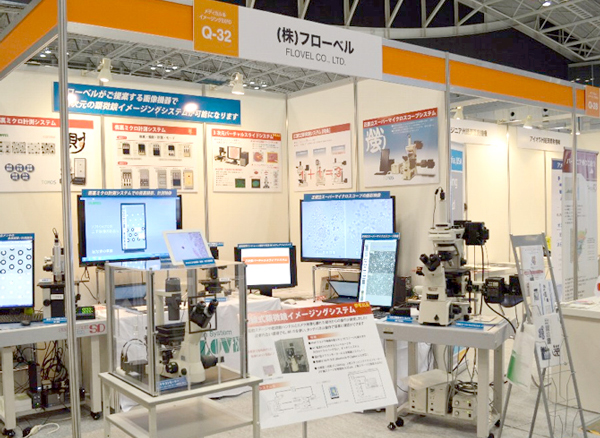 OPIE’2015 メディカル&イメージングEXPO