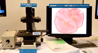 OPIE’2015 メディカル＆イメージングEXPO