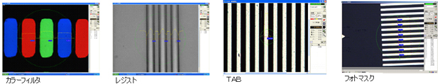 カラーフィルタ、レジスト、TAB、フォトマスク